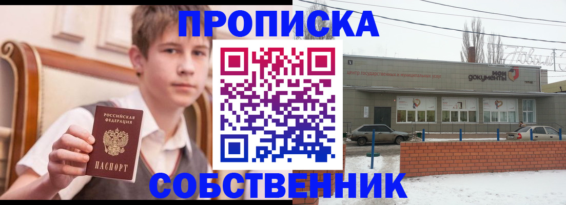 временная регистрация гарантия в Краснодарском крае