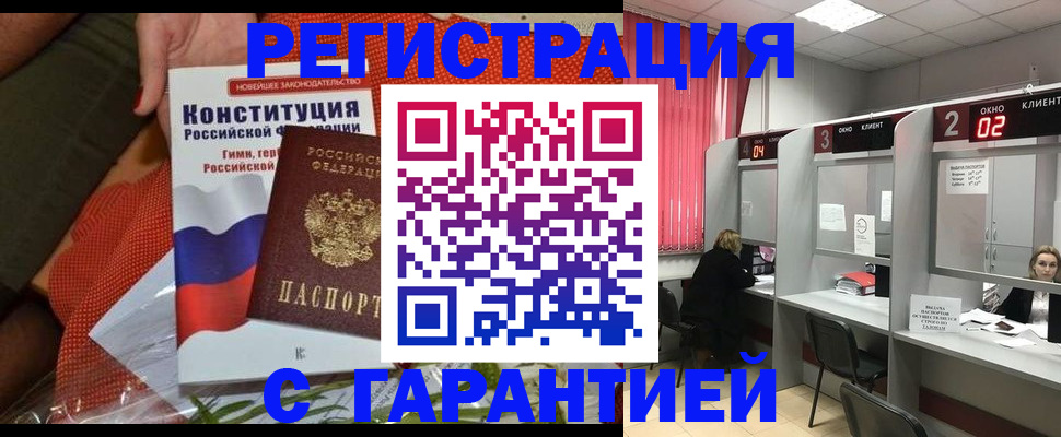 прописка паспорт в Краснодарском крае