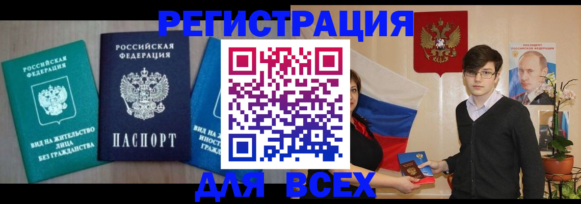 временная регистрация госуслуги в Краснодарском крае