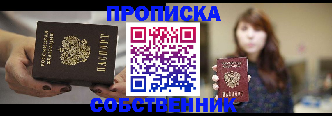 временная регистрация 2026 в Краснодарском крае
