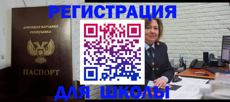 временная регистрация для всех в Краснодарском крае