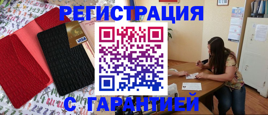 прописка гарантия в Краснодарском крае