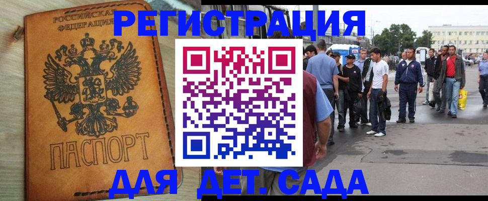 прописка иностранных граждан в Краснодарском крае